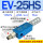 EV-25HS 带消声器+接头14MM
