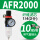 AFR2000(人和带2个PC1002单杯