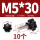 M5*30(10个)