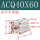 ACQ40X60