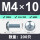 M4*10(200只/镀白锌)