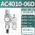 AC401006D（自动排水型）