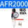 AFR2000单联 铜芯 不含接头