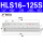 HLS16-125S