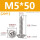 M5*50(20个)