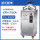 XFH-75CA:+干燥功能+自动排水排汽:【75
