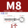 M8闭体钩-打孔12mm