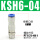 KSH6-04S