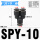 SPY-10(黑色/三通接管10mm)