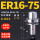 HSK63A-ER16-75L