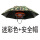 80cm迷彩色伞+安全帽