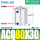 ACQ80-30