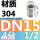 304材质DN15 4分