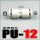 PU-12 白色