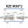 KZE 【M36*2】整套