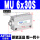 MU6x30S-内牙 带磁