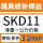 SKD11-3.2mm一公斤