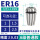 ER16普通-(1.0-2.5mm)备注内孔