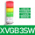 XVGB3SW[3层+直接安装] 带蜂鸣
