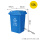 蓝色50升加厚桶(无轮)可回收物