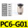 PC6-G01【5只】