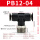黑帽PB12-04插mm气管螺纹1/2