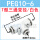 PEG10-6-10（白色款）