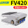 FV420带3个PC8-02消声器1个