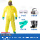 连体服+半面罩防有机气体套装(