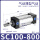 SC100-800