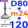 香槟色 (底盘无孔)D80 螺丝M24*