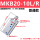 MKB20-10R/L双槽(横臂另加10元