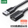 USB2.0延长线【0.5米】