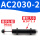 精品AC2030-2