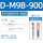 D-M9B-900(3米) 防尘