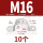 M16-304骑马卡 (10个)