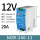 NDR-240-12 240W12V