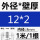 外径12毫米壁厚2毫米*1米