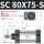 SC80X75S