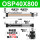 OSP40-800