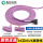 紫色igus线-9米