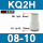 KQ2H08-10【变径接头】 两端口径不一样