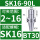 BT30-SK16-90L长度70