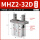 MHZ2-32D 精品款
