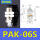 PAK-05S进口硅胶