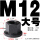 M12带垫螺帽 (2个价) 19对边19