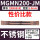 MGMN200-JM 【不锈钢款】