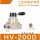 HV-200D配6MM气管接头
