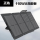 110W太阳能板+充电线