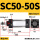SC50-50 S